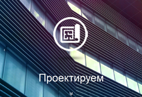 Посадочная страница для архитектурного агенства