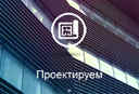 Тестовый лендинг архитектурного бюро